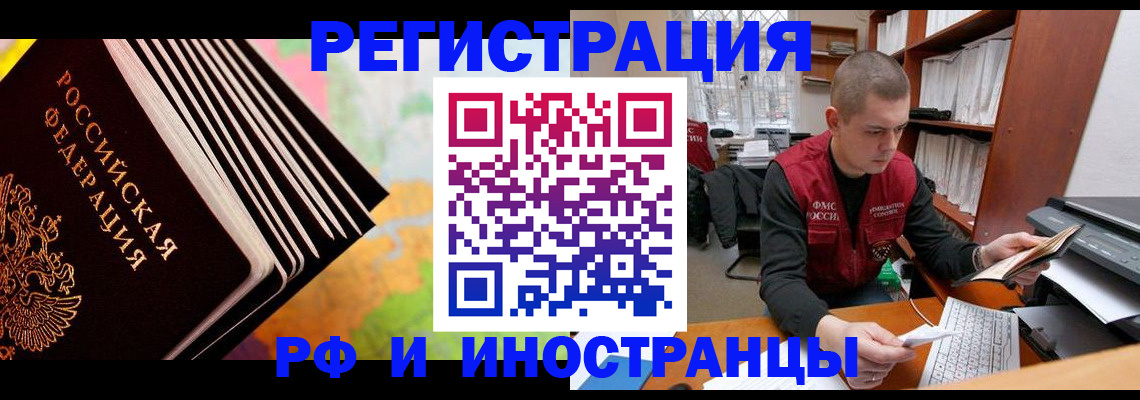 регистрация в Бердске