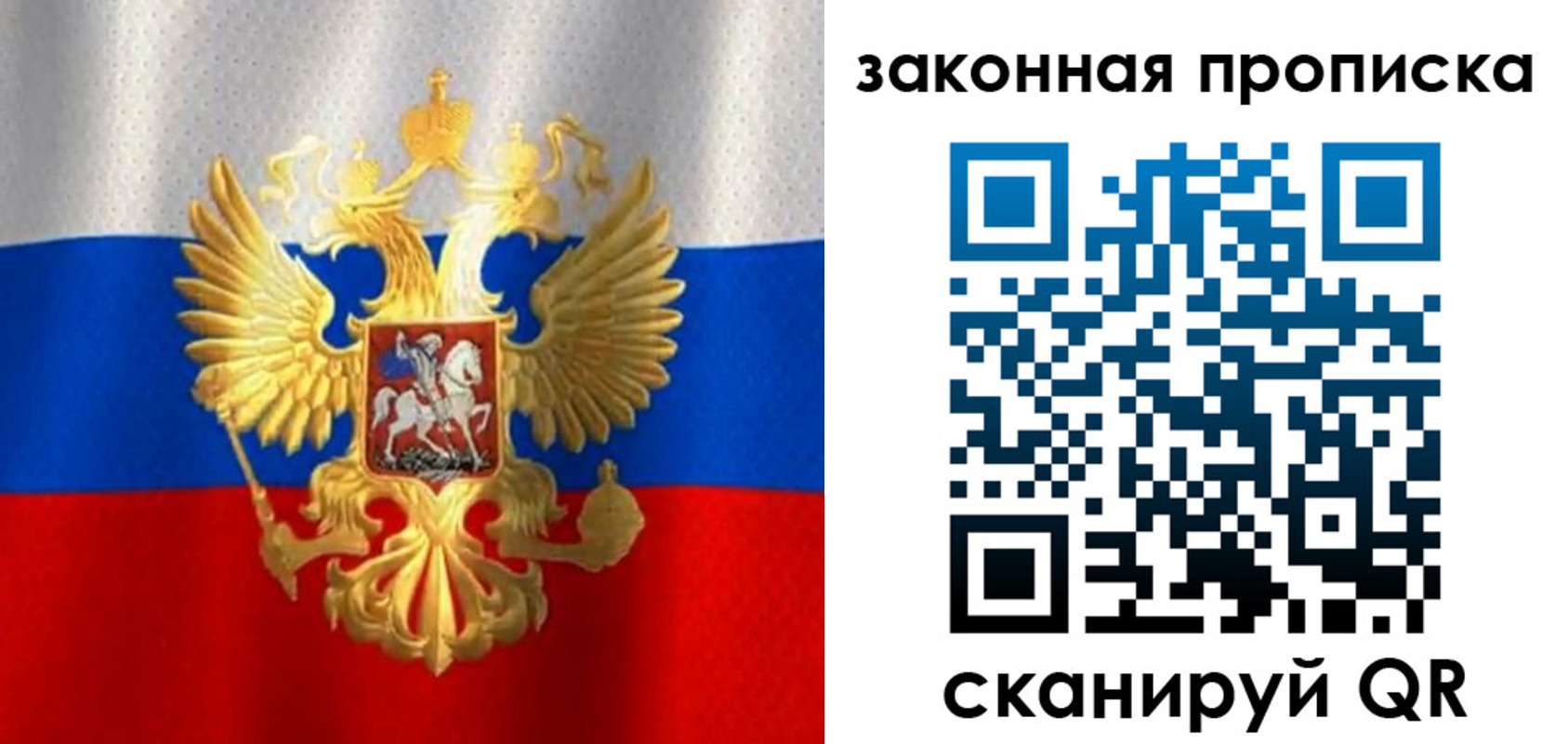 прописка 2025 в Бердске