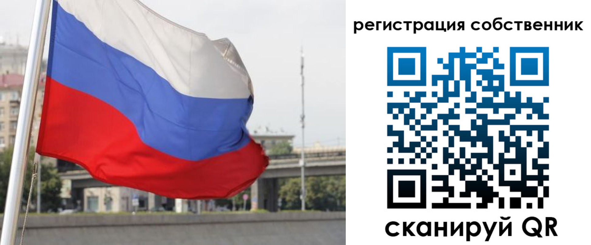 прописка для кредита в Бердске