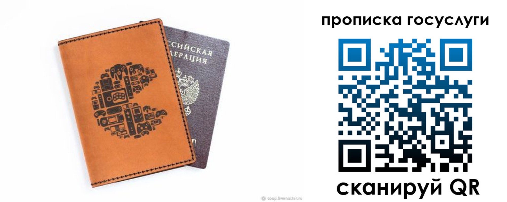 временная регистрация в Бердске