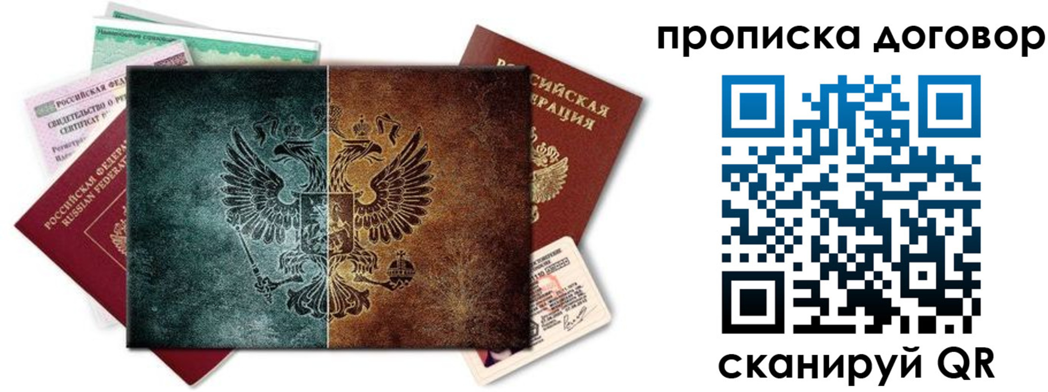 временная регистрация собственник в Бердске