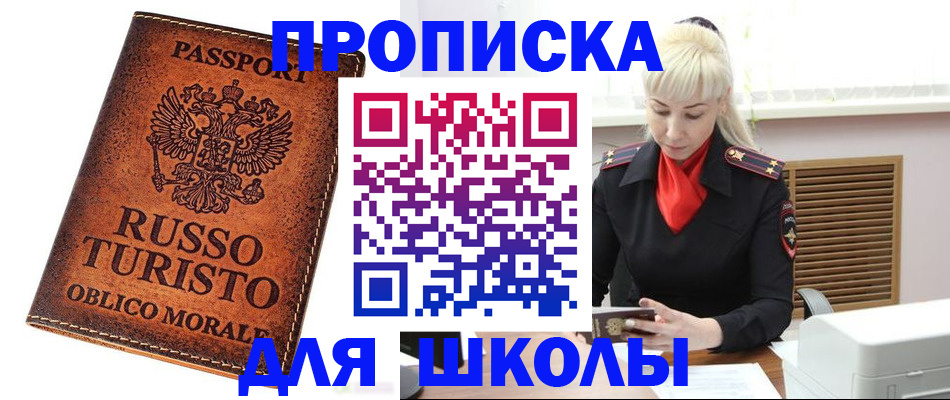 временная регистрация законно в Бердске