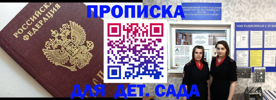 временная регистрация законно в Бердске