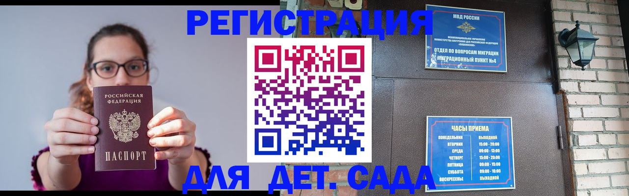 купить прописку в Бердске