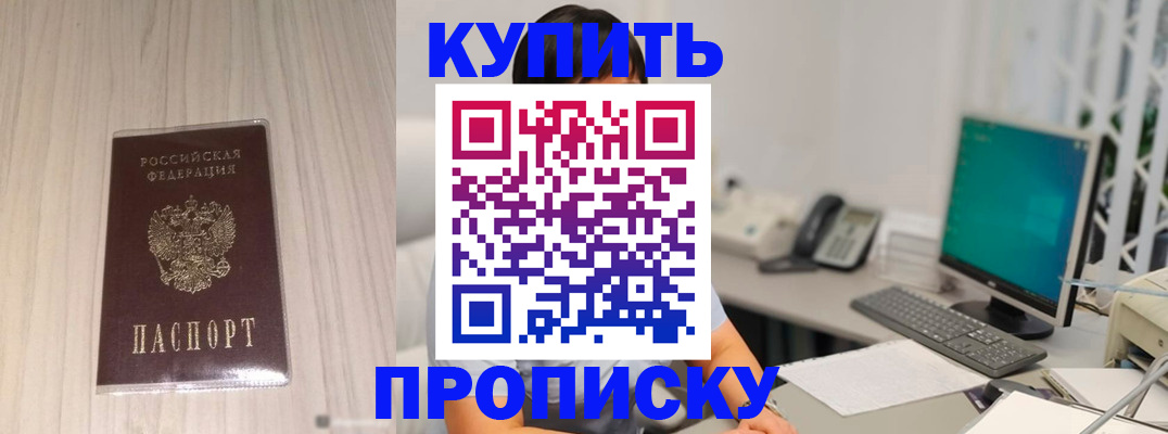 миграционный учет в Бердске