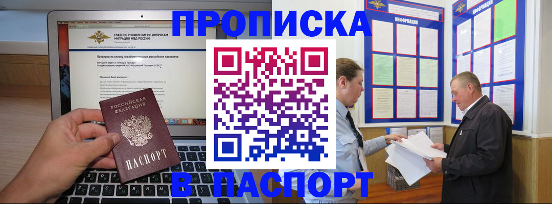 временная регистрация госуслуги в Бердске