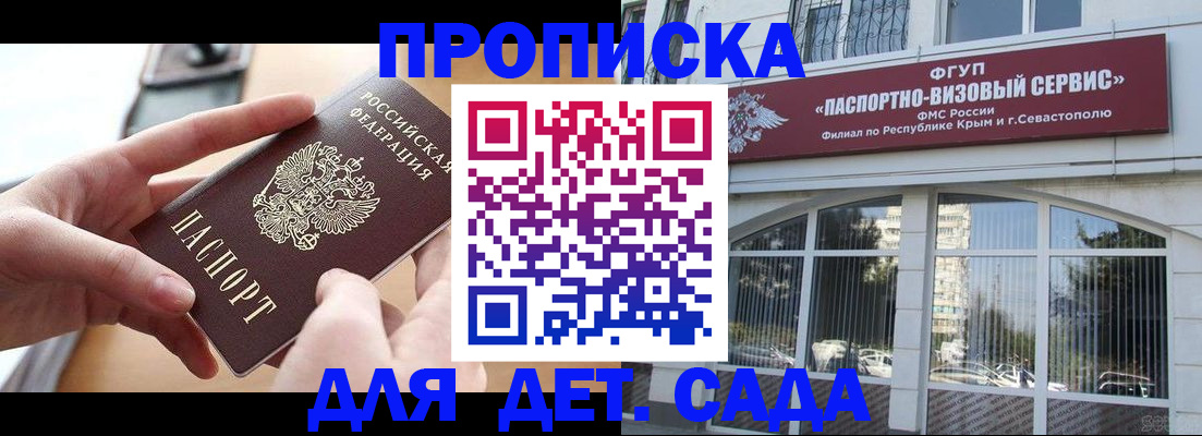 временная регистрация собственник в Бердске